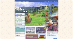 Desktop Screenshot of manyou.jp