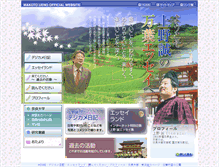 Tablet Screenshot of manyou.jp